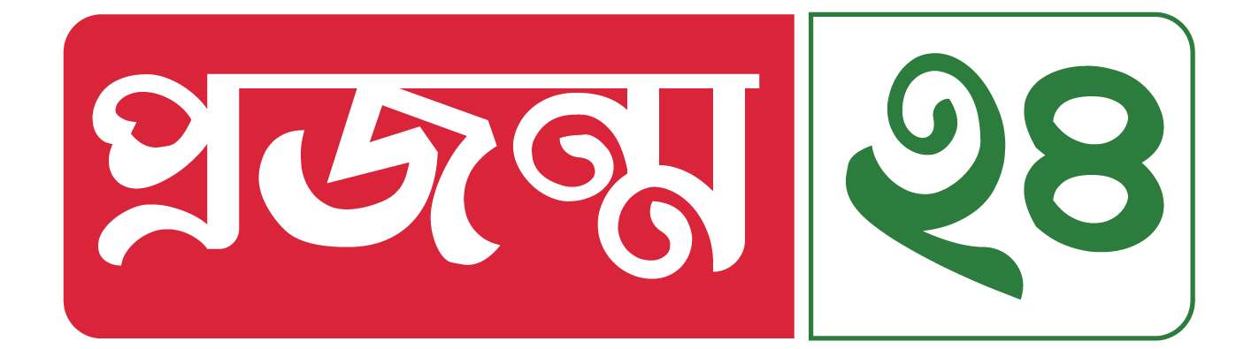 প্রজন্ম ২৪ বিডি